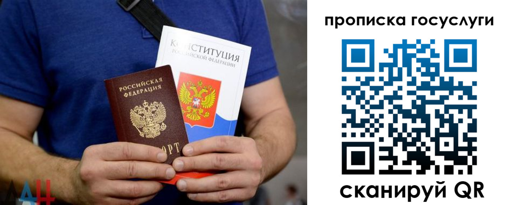 прописка регистрация в Невельске