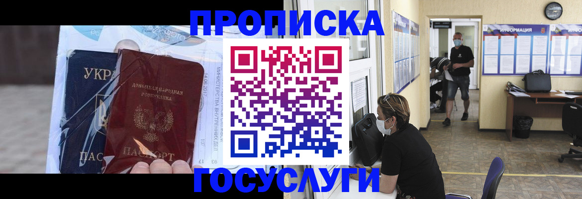 регистрация для школы в Невельске