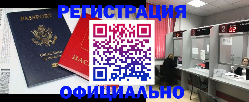 миграционный учет в Невельске