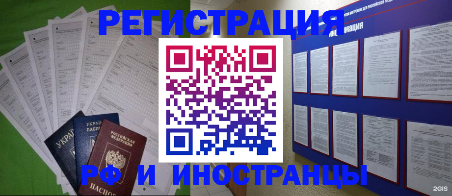 прописка для военкомата в Невельске